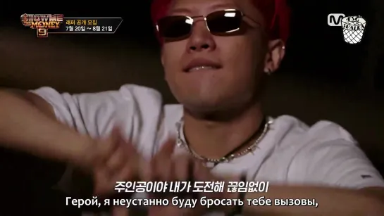 [РУС.САБ] Show Me The Money 9 [SMTM9] KINGS' CYPHER - BewhY I HANGZOO I nafla I punchnello