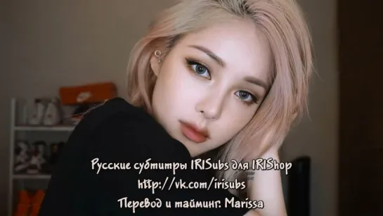 [рус суб] PONY Make up - Instagram Live broadcast Make up