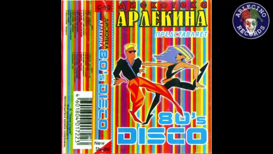 Дискотека Арлекина Представляет  - Disco 80s (ARLECINO RECORDS)