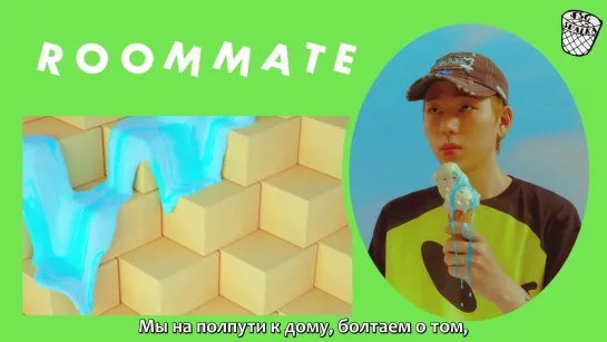 [РУС.САБ] ZICO  -  Roommate