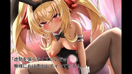 Tanned Bunny Girl Brat Motion Animation