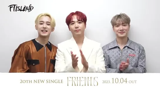 ＼ FTISLAND 20th Single "F-R-I-E-N-DS" ／ 2023.10.04 Release!!📢  Message from #FTISLAND💌📮