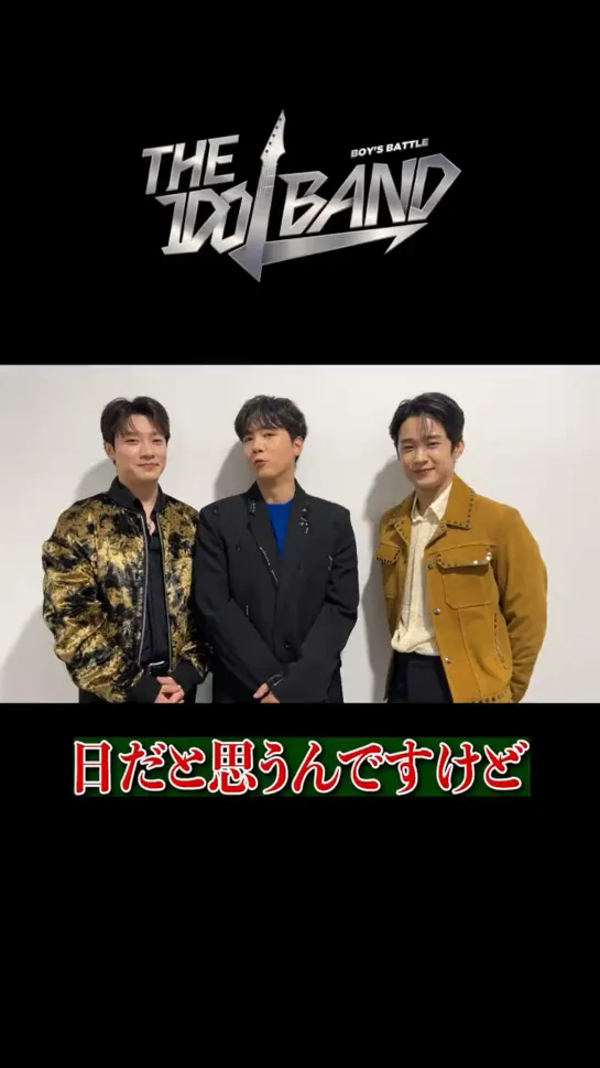 The Idol Band FTISLAND Christmas message