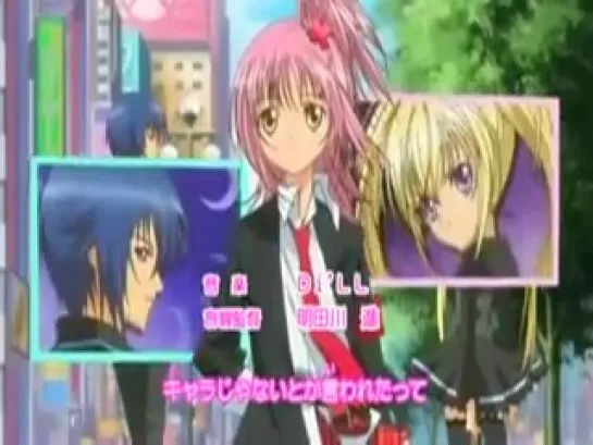 Чара-хранители!/ Shugo Chara!,Opening 1