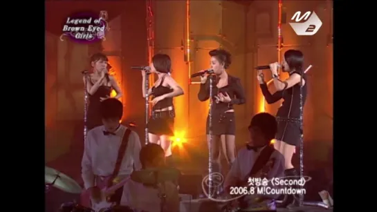 [2006] Brown Eyed Girls (브라운 아이드 걸스) - Second