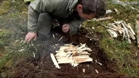 Добывание огня в сыром лесу