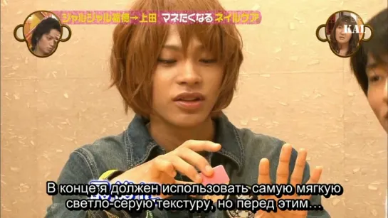 2011.11.15 KAT-TUN no Zettai Manetakunaru vol.5 (русс саб)