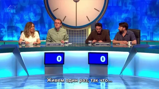 8 out of 10 cats does countdown s05e08 rus sub