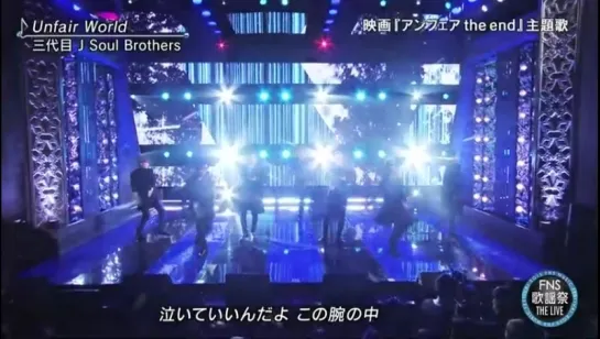 FNS 16.12.2015 三代目 JSB - "Unfair World"