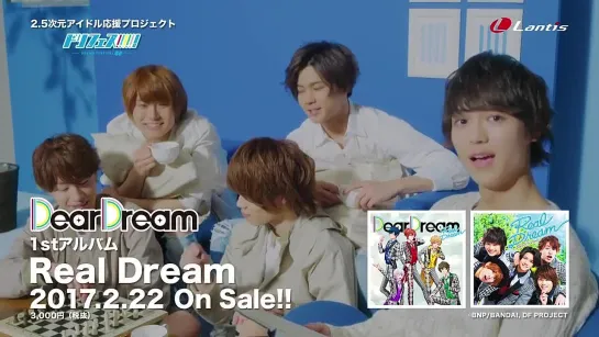 DearDream - Real Dream!