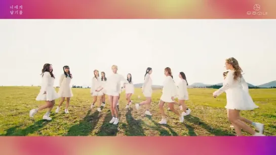 [Performance Video] 우주소녀 (WJSN) _ 너에게 닿기를 (I Wish)