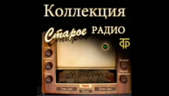 Солженицын А - Эго (чит. автор),Тургенев И - Дворянское гнездо(МХАТ, В.Давыдов, О.Андровская, Н.Гуляева, 1962)