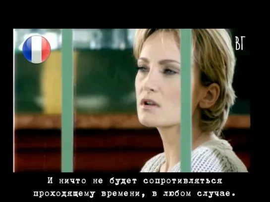 Патрисия Каас - Пароль (Patricia Kaas - Le mot de passe) русские субтитры