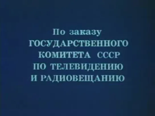 "20-е декабря" (2 серия. Саботаж)