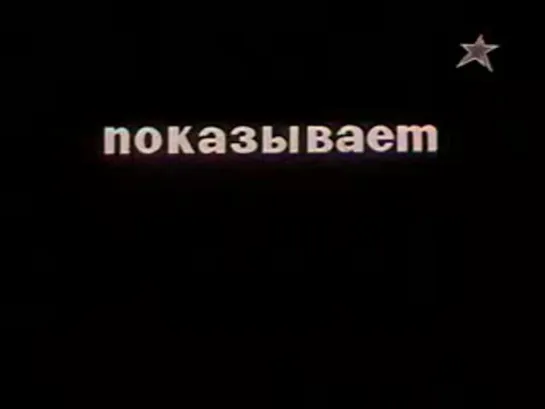 Удивительная история, похожая на сказку. Гадкий утенок (1966)