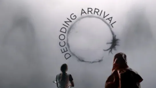 ОБЪЯСНЯЯ ARRIVAL