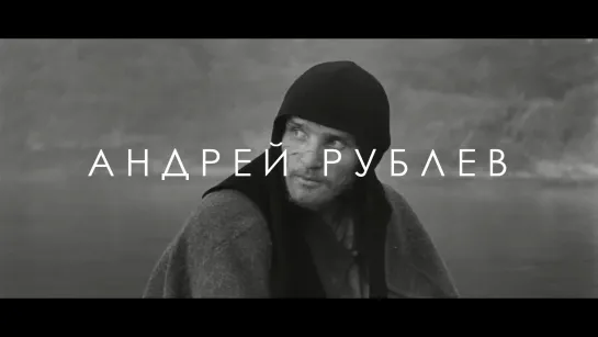 The Beauty Of Andrei Rublev