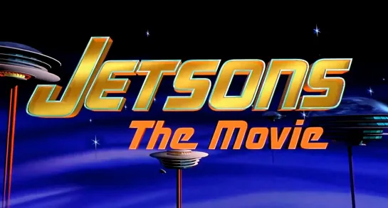 Jetsons The Movie | Theatrical Trailer