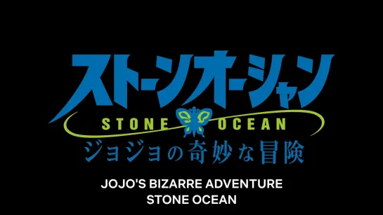 JoJo’s Bizarre Adventure STONE OCEAN | Official Trailer | Netflix