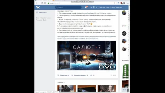 Победитель конкурса «Салют-7» за репост