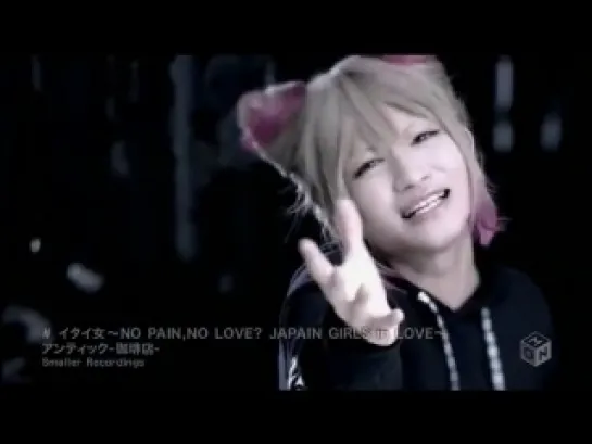 [jrokku] An Cafe - Itai Onna ~NO PAIN, NO LOVE JAPAIN GIRLS in LOVE~