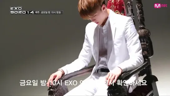 [Mnet] EXO 902014이번주 MV주인공 막내 세훈!