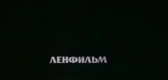 О тех, кого помню и люблю (1973)