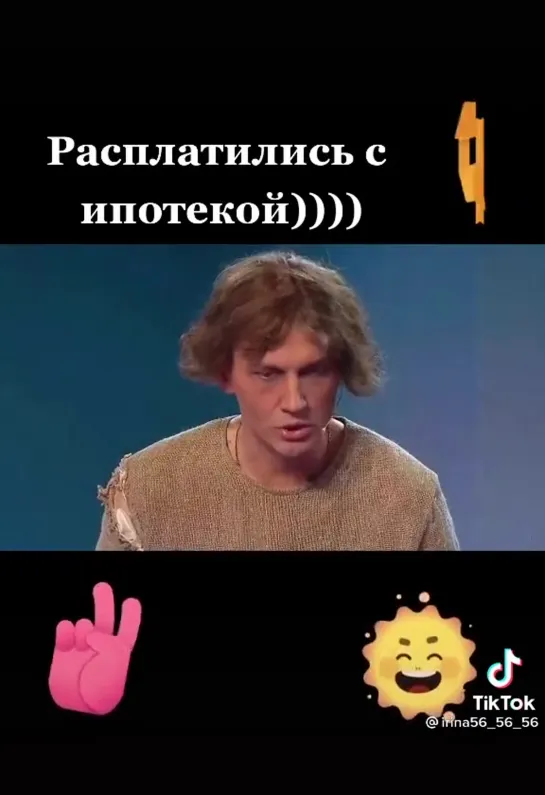 РАСПЛАТИЛИСЬ  !!!