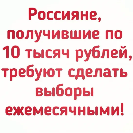 ПОЗИТИВ для пенсионеров 💥  Я получила свои президентские 10 тысяч рублей а ты