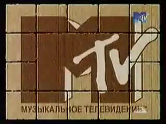 Анонс программ MTV (1999)