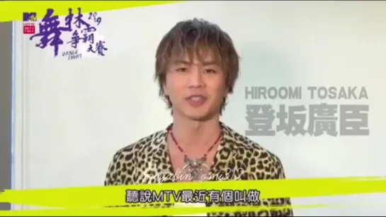 Mtv Taipei Tosaka Hiroomi