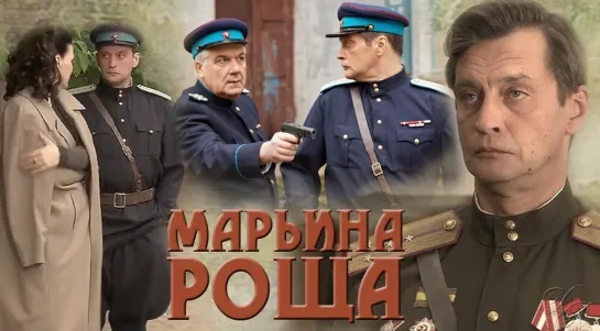 Mapьuнa poщa (1 сезон) 5 - 8 серии (2012)