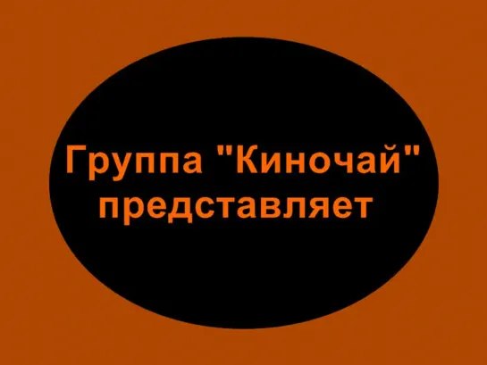 Х/фильм  "ПРЕСТУПЛЕНИЕ И НАКАЗАНИЕ"   1956г. ЖАН ГАБЕН, МАРИНА ВЛАДИ...