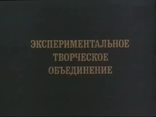 Антрацит" (1971)