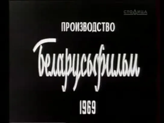 Сотвори бой. 1969