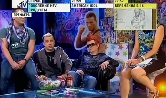 Поколение MTV. Мы любим 90-е. Продукты.