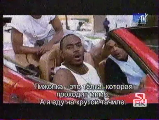 Декодер MTV (MTV, 1999)