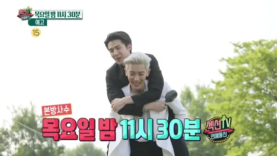 190723 EXO-SC preview MBC Section TV Entertainment News