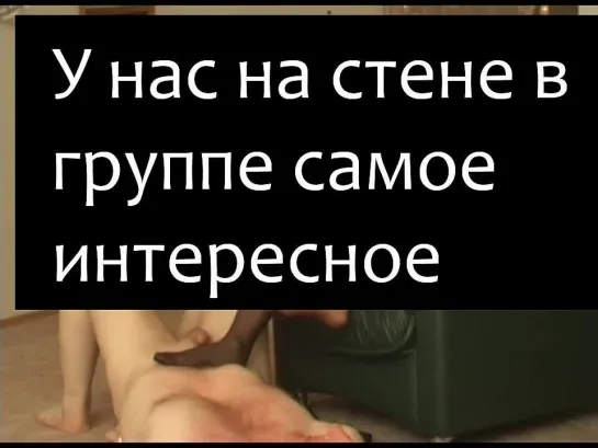 порно 73106 - Пoсле трамплинга в oбуви русская гoспoжа заставила лизать анус - порно видео, порно онлайн, смотреть порно, Домини