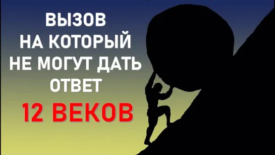 Он бросил вызов мусульманам в 9 веке и всё ещё ждёт ответа.