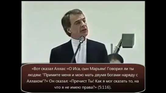 У.Л.Крейг - незнание исламом аутентичного догмата о Троице