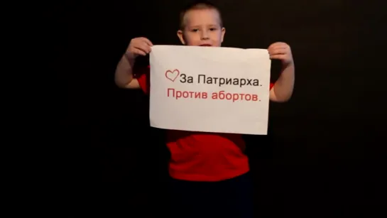 Россия против абортов #ПравоНаЖизнь #ПравоНаАборт (2)