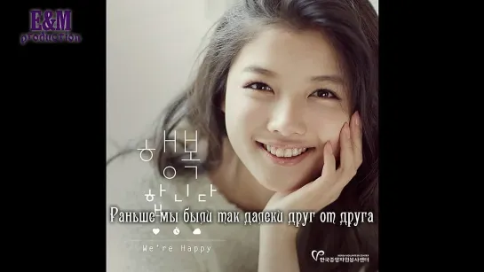 Kim Yoo Jung - We're Happy [рус.саб]