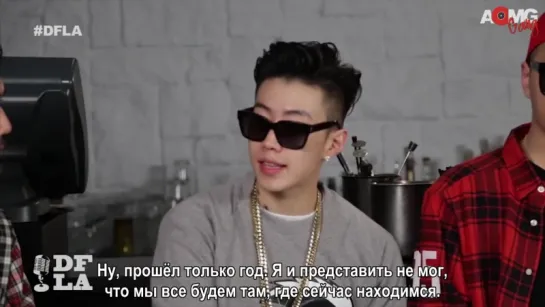 |AOMG gang| 23.11.2014 DFLA - Kickin it with AOMG [рус.саб]