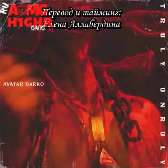 |AOMG x H1GHR Gang|Avatar Darko - Murda Mami (prod. GroovyRoom) рус.саб