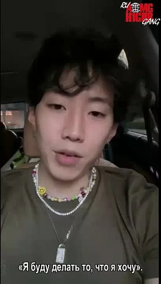 |AOMG x H1GHR Gang| IG LIVE 09/03/2021 Jay Park: Лекции Class 101 (рус.саб)