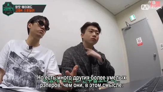 |AOMG x H1GHR Gang| HSR4 Wiki Changmo x Way Ched (рус.саб)