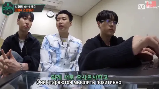 |AOMG x H1GHR Gang| HSR4 Wiki Jay Park x Woogie x pH-1 (рус.саб)