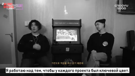 |AOMG x H1GHR Gang| Find your light: GroovyRoom x Coogie. Работа над "Burn" (рус.саб)