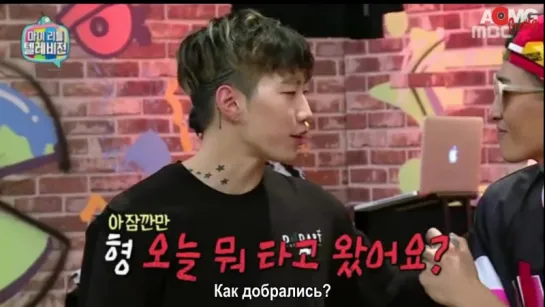 |AOMG gang| 27.08.2016 My Little TV Ep.65  - cut. Loco & Jay Park [рус.саб]